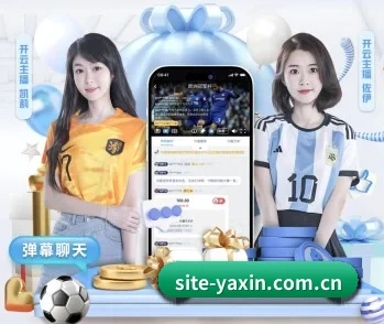 加入亚新体育，开启智慧生活新篇章 - 体育资讯内容服务