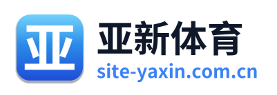 亚新体育